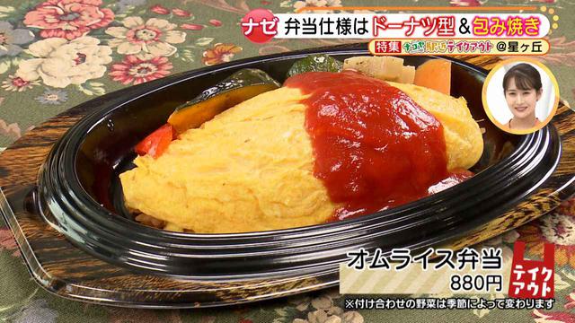 画像8: 人気洋食屋マ・メゾンのおいしいハンバーグ&オムライスをテイクアウト♪ イートインとの違いの秘密に迫る!