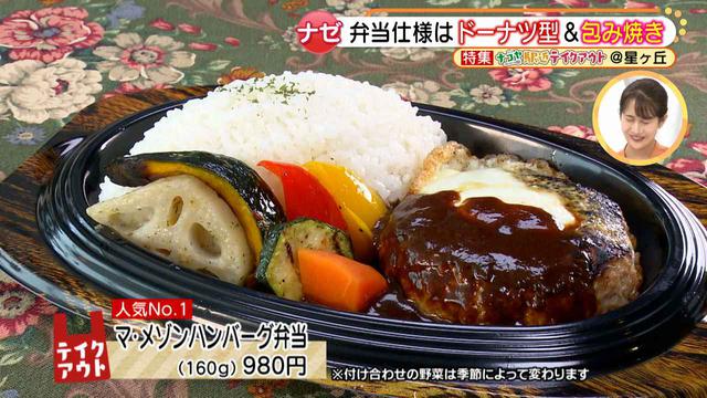 画像5: 人気洋食屋マ・メゾンのおいしいハンバーグ&オムライスをテイクアウト♪ イートインとの違いの秘密に迫る!