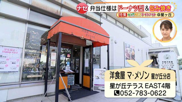 画像1: 人気洋食屋マ・メゾンのおいしいハンバーグ&オムライスをテイクアウト♪ イートインとの違いの秘密に迫る!
