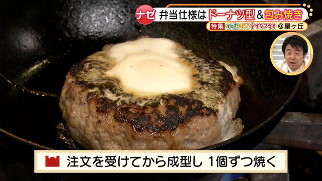 画像4: 人気洋食屋マ・メゾンのおいしいハンバーグ&オムライスをテイクアウト♪ イートインとの違いの秘密に迫る!