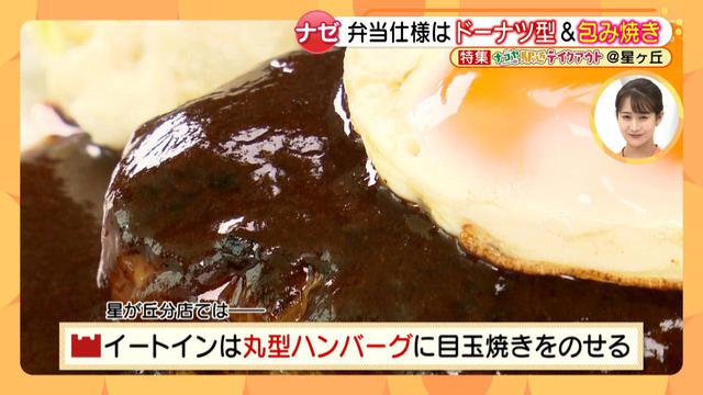 画像2: 人気洋食屋マ・メゾンのおいしいハンバーグ&オムライスをテイクアウト♪ イートインとの違いの秘密に迫る!