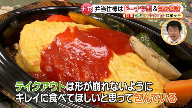 画像7: 人気洋食屋マ・メゾンのおいしいハンバーグ&オムライスをテイクアウト♪ イートインとの違いの秘密に迫る!