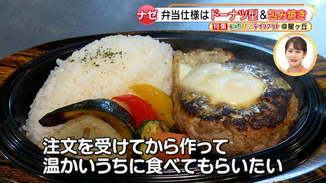 画像10: 人気洋食屋マ・メゾンのおいしいハンバーグ&オムライスをテイクアウト♪ イートインとの違いの秘密に迫る!