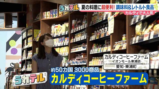 画像1: 飽きがちな「そうめん」の味がグレードアップ!? 品切れ続出!カルディの季節限定・瀬戸内レモンオリーブオイルつゆとは?