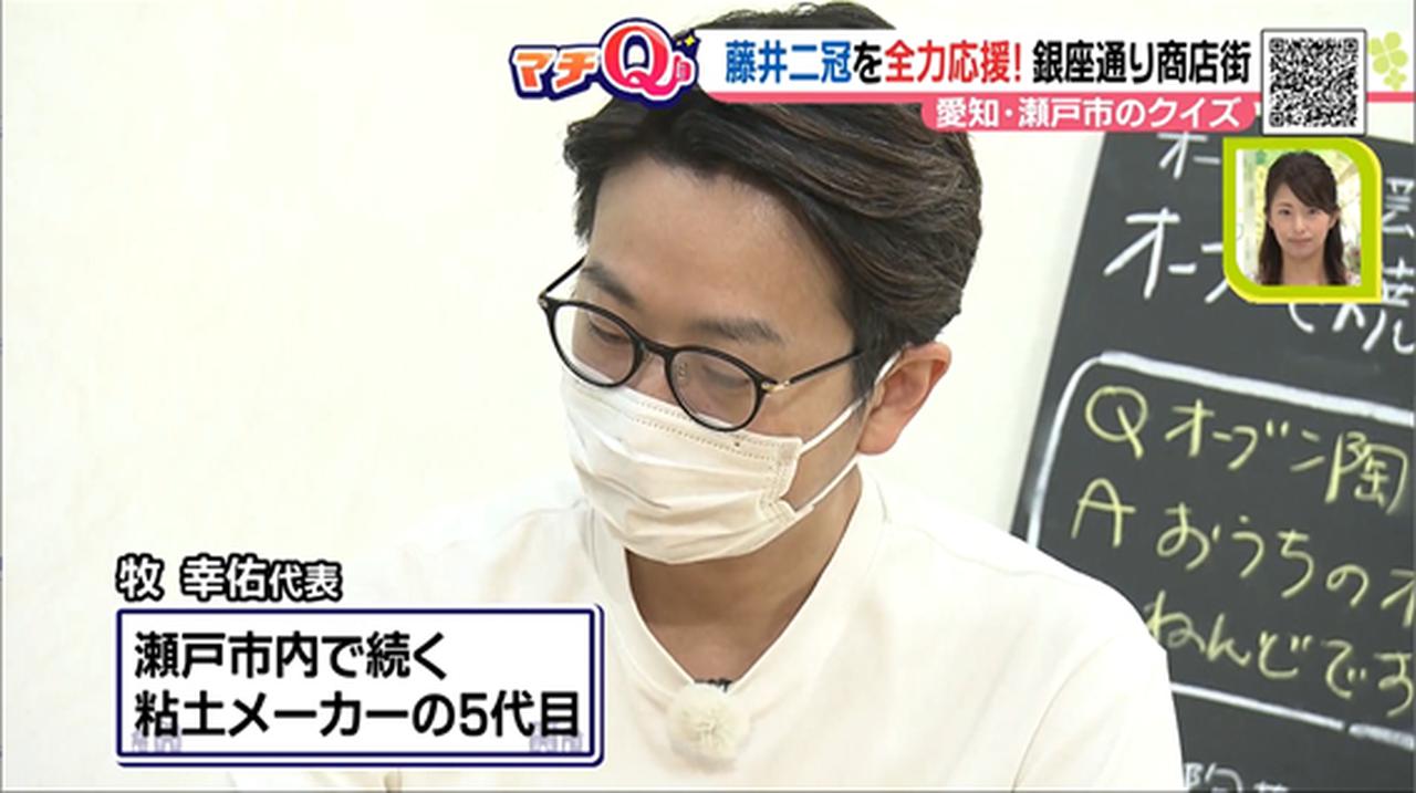 画像1: オーナーは粘土メーカーの5代目！店舗オープンに向けた思いとは…？