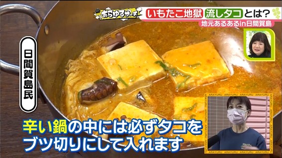 地元民に愛される日間賀島の名物 そして その意外な料理方法とは メ テレ タイムライン