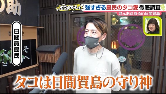 画像3: 日間賀島で愛される「タコ」に注目！
