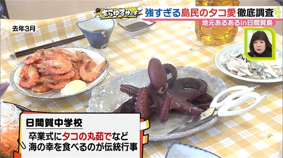 地元民に愛される日間賀島の名物 そして その意外な料理方法とは メ テレ タイムライン