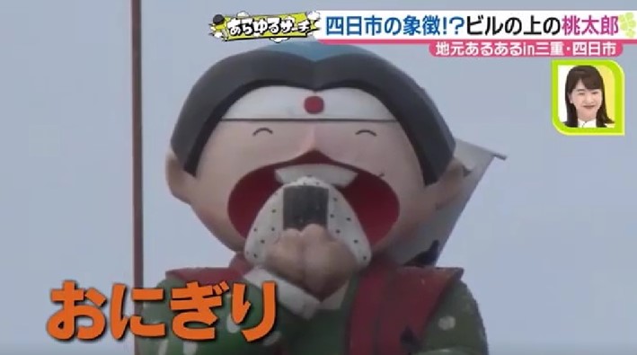 四日市市民なら思わずうなずく 三重県 四日市市の地元あるある メ テレ タイムライン