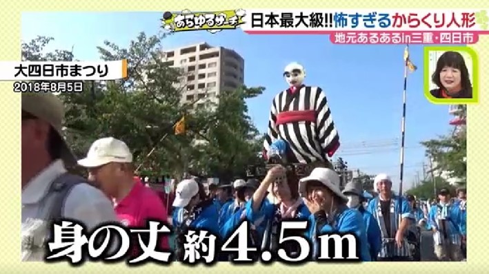 画像1: 四日市あるある①子どもたちが泣き出す?怖すぎる巨大からくり人形「大入道」
