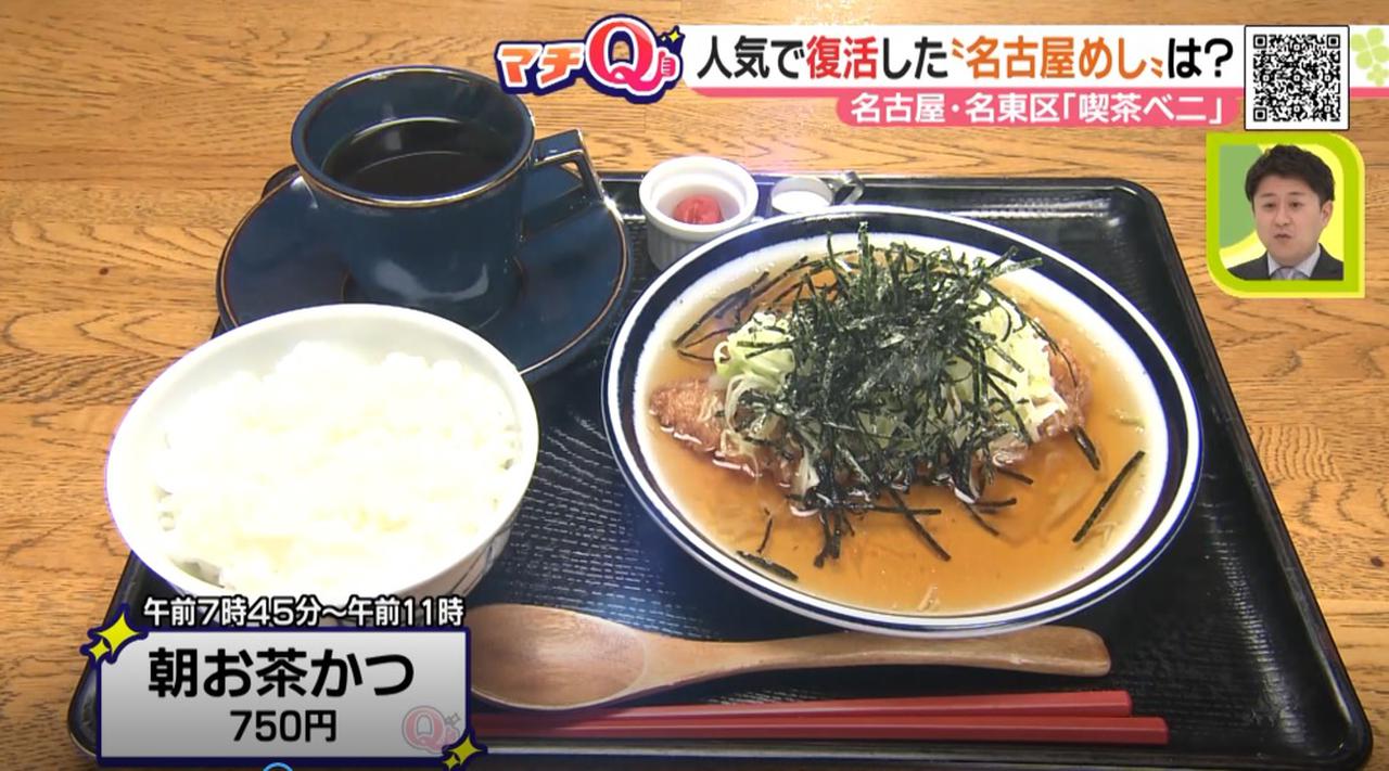 名古屋市・名東区で見つけた名古屋めし！創業47年の「喫茶ベニ」でこの