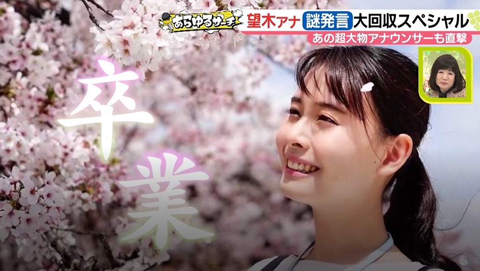 画像1: 望木アナ謎発言その①「とごる」とは？