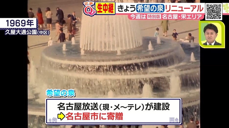 画像2: 名古屋「希望の泉」がメ〜テレの日にリニューアル!?