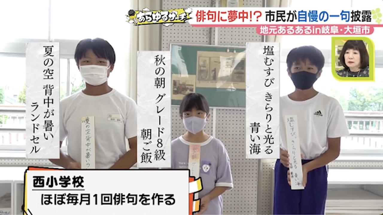 岐阜・大垣市の地元あるある!市民のすごすぎる水へのこだわりと俳句への情熱とは!? メ~テレ タイムライン