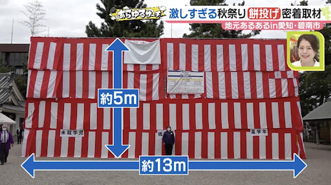 中山 神明 社 餅 投げ