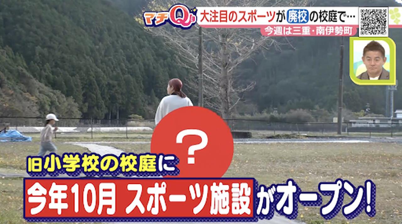 南極の石 教育用見本(廃校になった小学校から頂いたものです)非売品です 三重・南伊勢町の廃校が大変身！廃校で出来るある話題のスポーツと