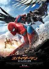 画像: (c)Marvel Studio 2017 (c)2017 CTMG. All Rights Reserved.