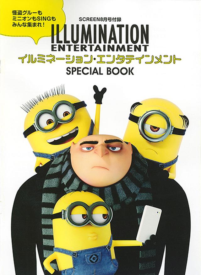 画像: 【付録】 「怪盗グルーのミニオン大脱走」&イルミネーションBOOK