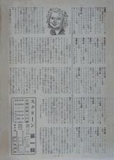 画像4: 1946年の創刊号の表紙は原節子さんでした