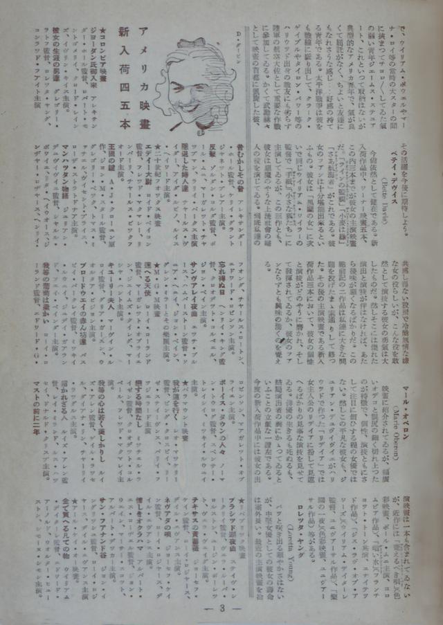 画像3: 1946年の創刊号の表紙は原節子さんでした