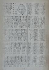画像3: 1946年の創刊号の表紙は原節子さんでした