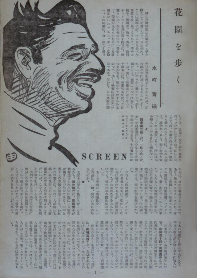 画像2: 1946年の創刊号の表紙は原節子さんでした
