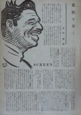 画像2: 1946年の創刊号の表紙は原節子さんでした