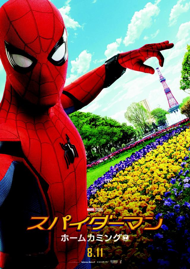画像: さっぽろテレビ塔
