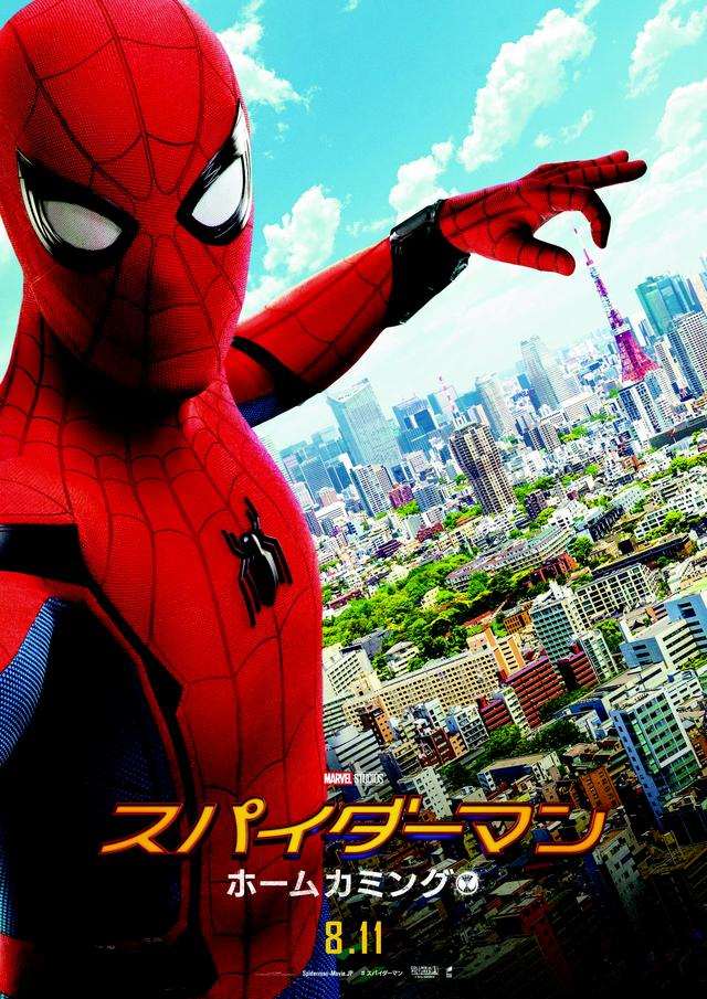 画像: 東京タワー Licensed by TOKYO TOWER