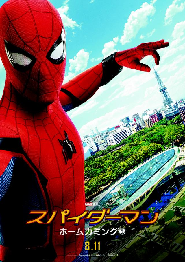 画像: 名古屋テレビ塔