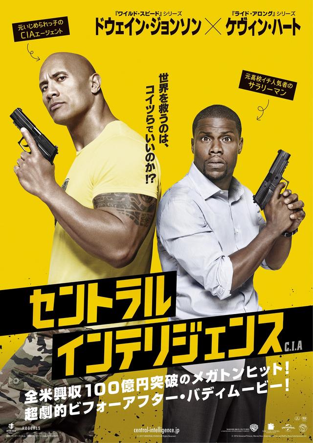 画像: 解禁となったポスター