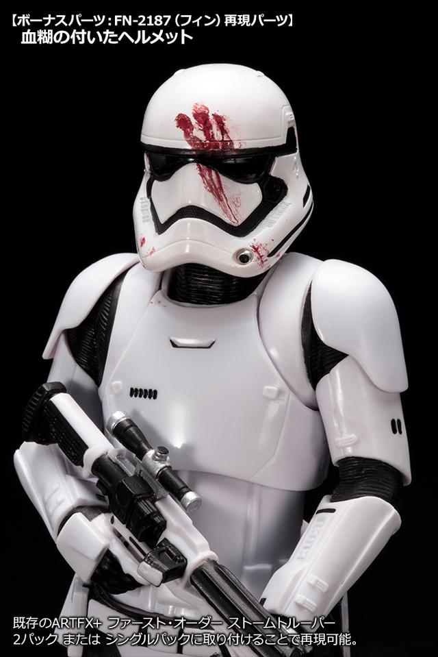画像3: ファーストオーダー ストームトルーパー FN-2199