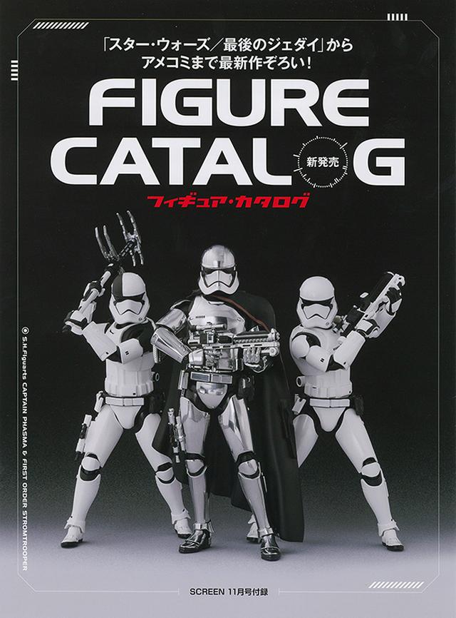 画像: 「SCREEN 11月号」の付録ではSTAR WARSをはじめ最新フィギュアを紹介した 「フィギュア・カタログ」が付いています!