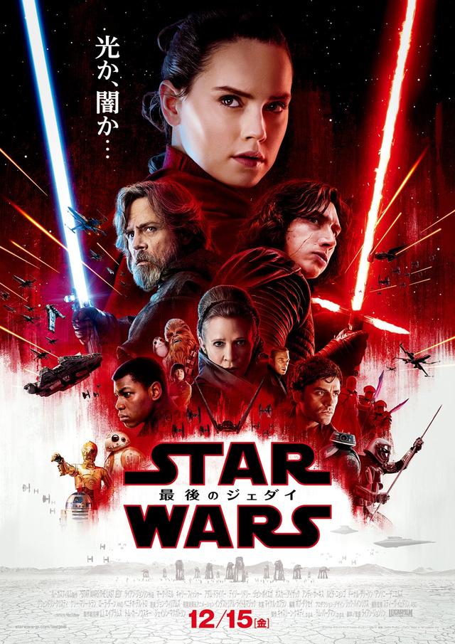 画像: (C)2017 Lucasfilm Ltd. All Rights Reserved.