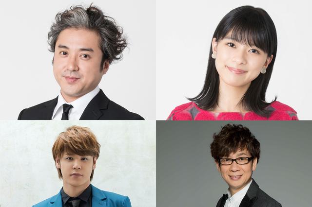 画像: 上段左からムロツヨシ、芳根京子、下段左から宮野真守、山寺宏一