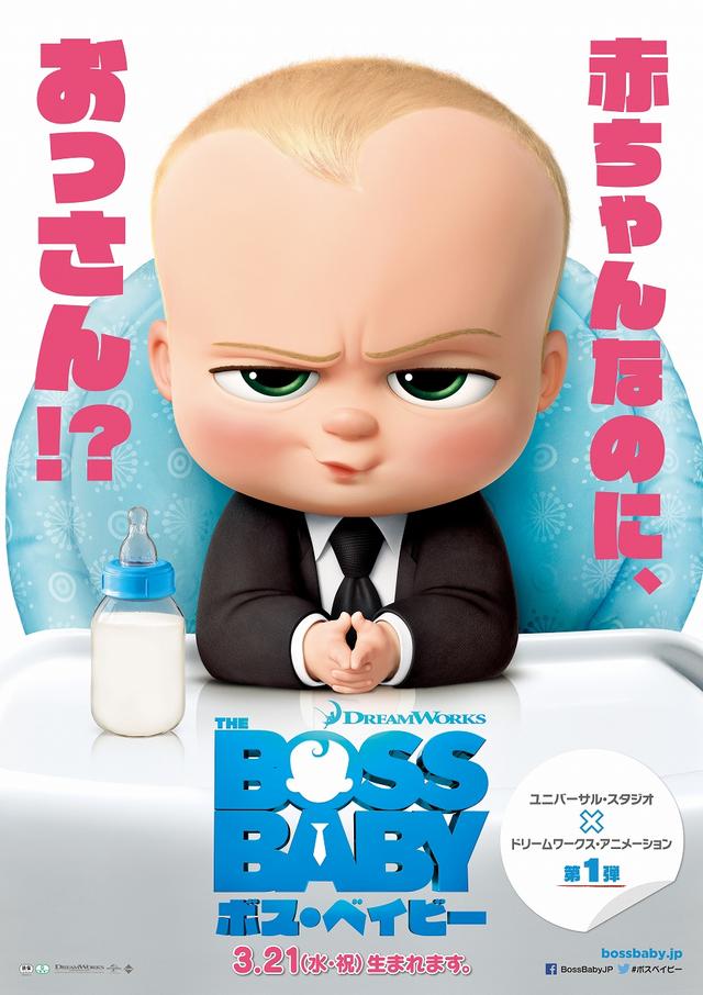 画像: 解禁された日本版ポスター