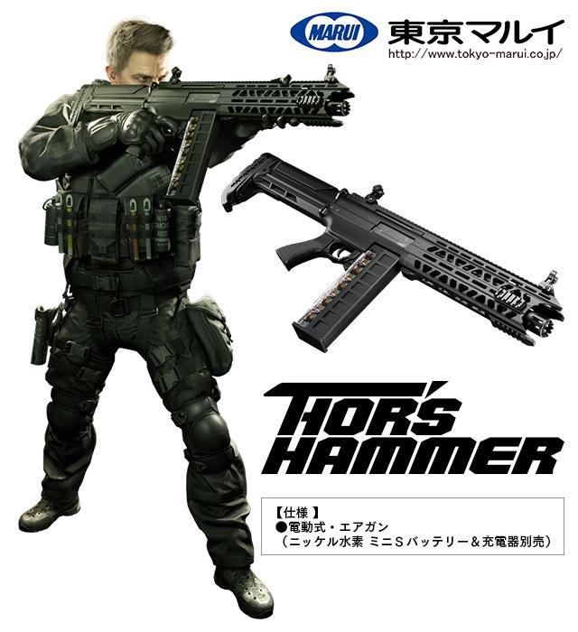画像8: 「バイオハザード7 レジデント イービル」よりB.O.W.対抗兵器「トールハンマー」を、コラボレーション初の“電動ショットガン”で再現!