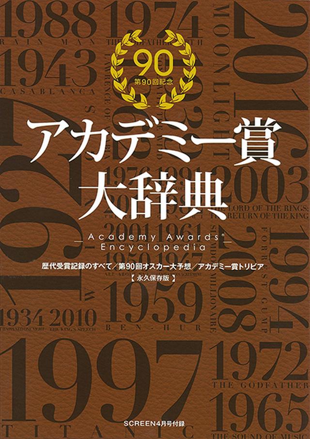 画像: 永久保存版 豪華100ページ!