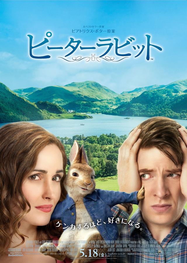 画像: 日本版ポスター