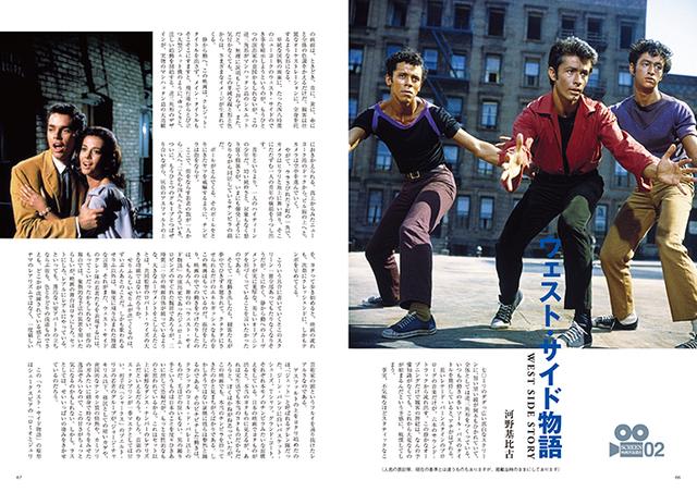 画像: 映画批評遺産= 「アラビアのロレンス」「ウェスト・サイド物語」「ローマの休日」