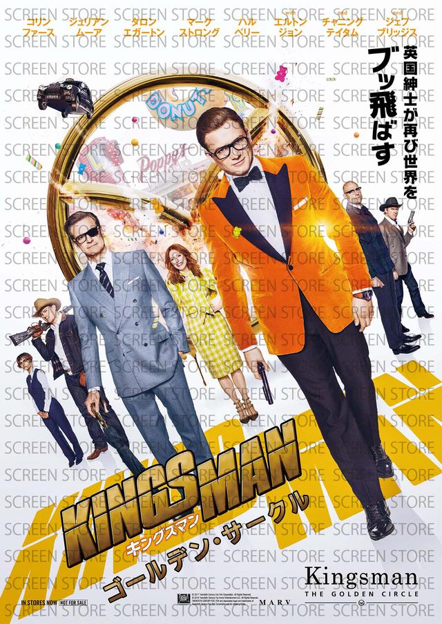 画像2: 「キングスマン:ゴールデン・サークル」クリアファイル:表