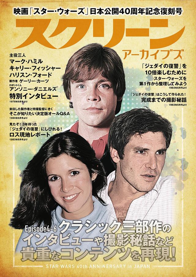 画像: TOHOシネマズ限定バージョンの表紙