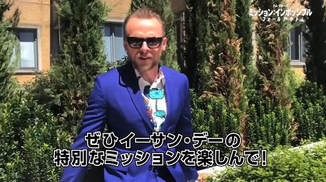 画像: 来日前にファンに語りかけるペグ