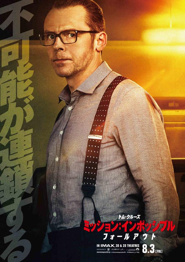 画像: サイモン・ペグのキャラポスター
