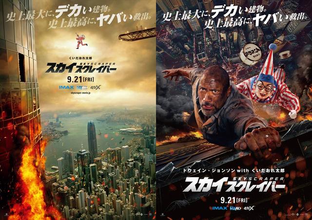 画像: 大阪版