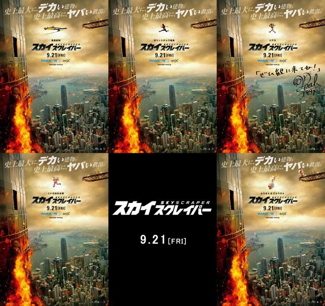 画像: 葛西紀明が、福島善成が、くいだおれ太郎が!