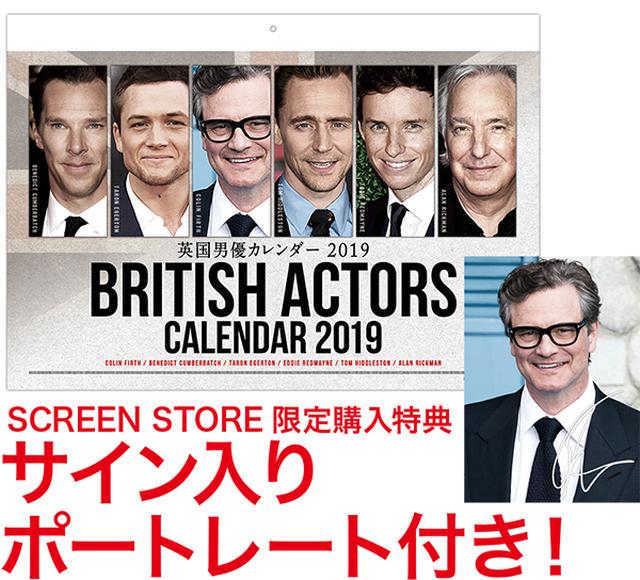 画像: SCREEN STORE限定購入特典