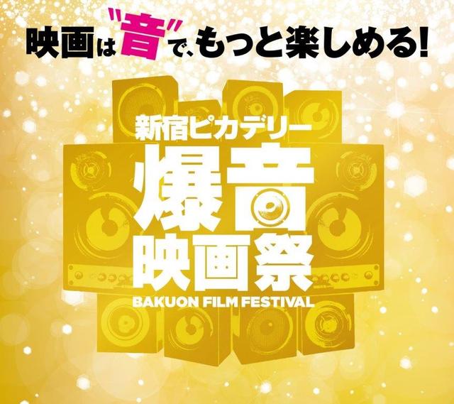 画像: 「バッド・ジーニアス 危険な天才たち」は爆音映画祭、初上映
