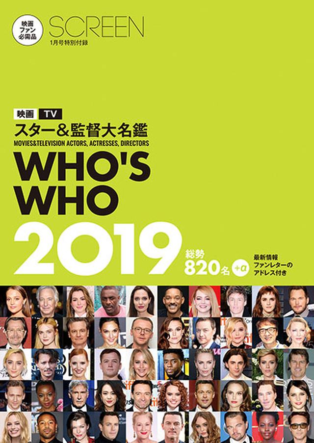 画像1: 映画誌だからできた超豪華な2大付録