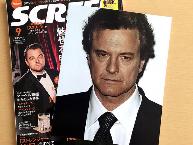 画像: タロン、シャラメ、トムホ、トムヒ他大判ポートレートが付いて来る!! SCREEN年間購読サマーキャンペーン開催中!